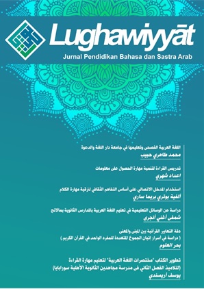 					View Vol. 9 No. 2 (2026): Lughawiyyat: Jurnal Pendidikan Bahasa dan Sastra Arab
				